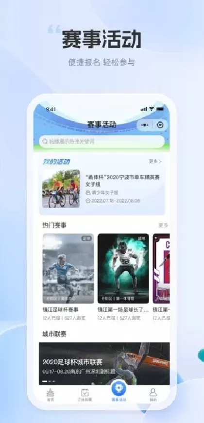 星空娱乐app首页截图